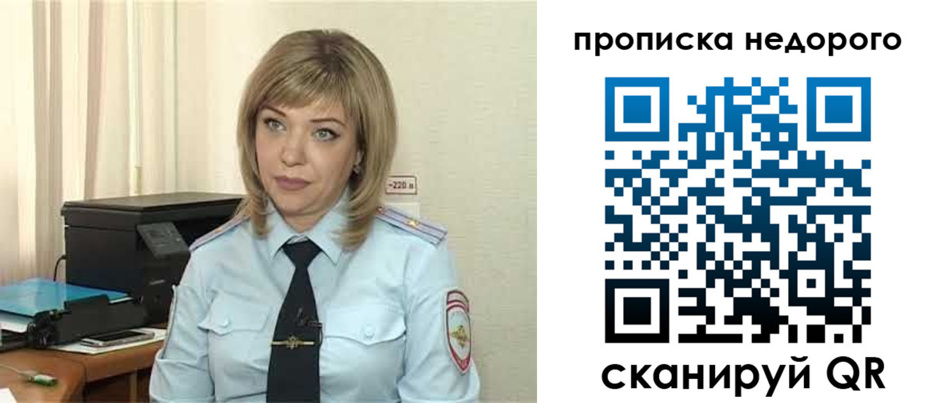 временная регистрация гарантия в Краснознаменске