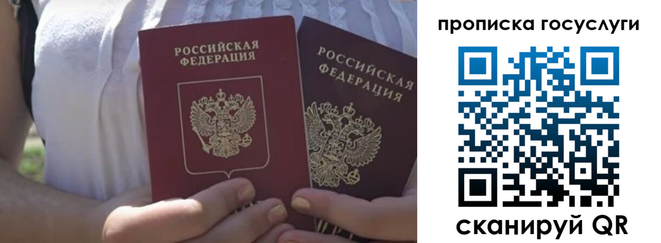 где прописаться в Краснознаменске