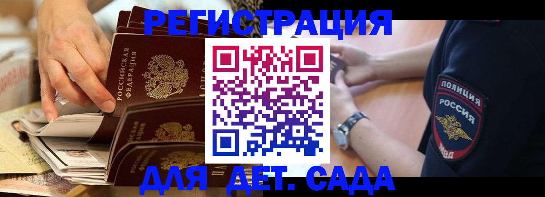 прописка для кредита в Краснознаменске