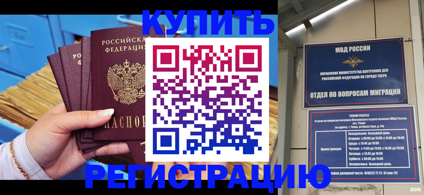 найти адрес прописки в Краснознаменске