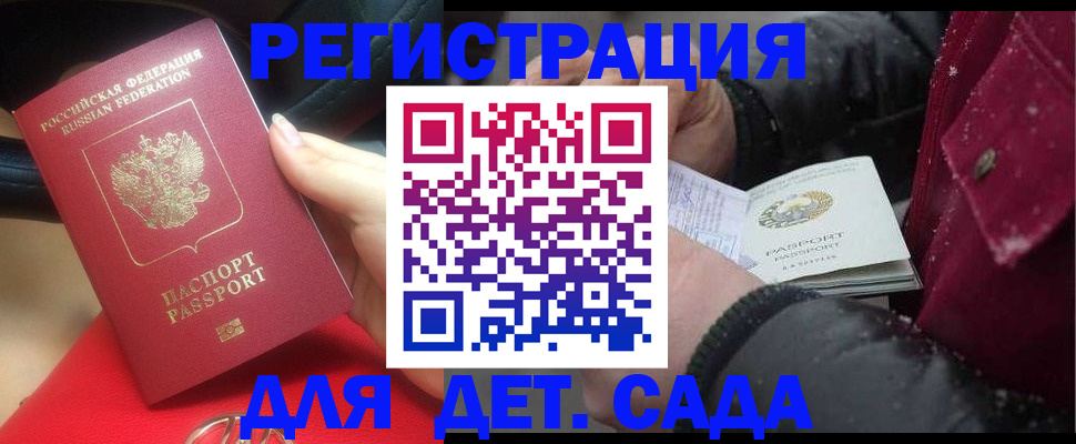временная регистрация адрес в Краснознаменске