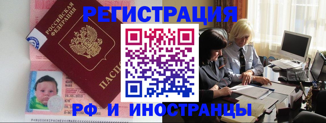 где прописаться в Краснознаменске