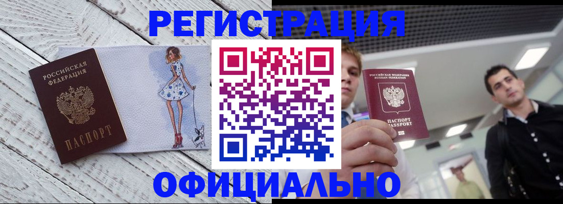 временная регистрация в квартире в Краснознаменске